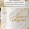 Топпер декоративный С Днем рождения 10 см 2 шт