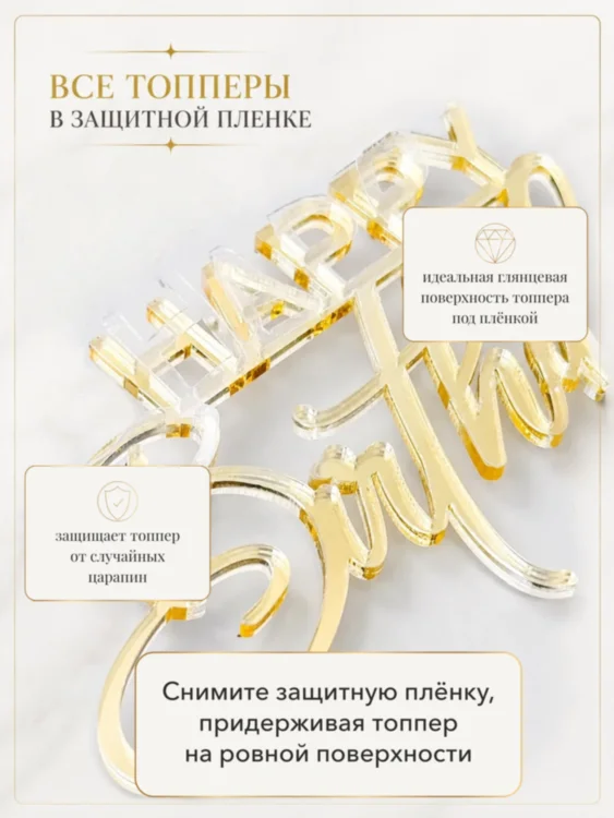 Топпер декоративный С Днем рождения 10 см 2 шт