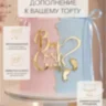 Топпер для торта Boy or Girl акриловый золотой